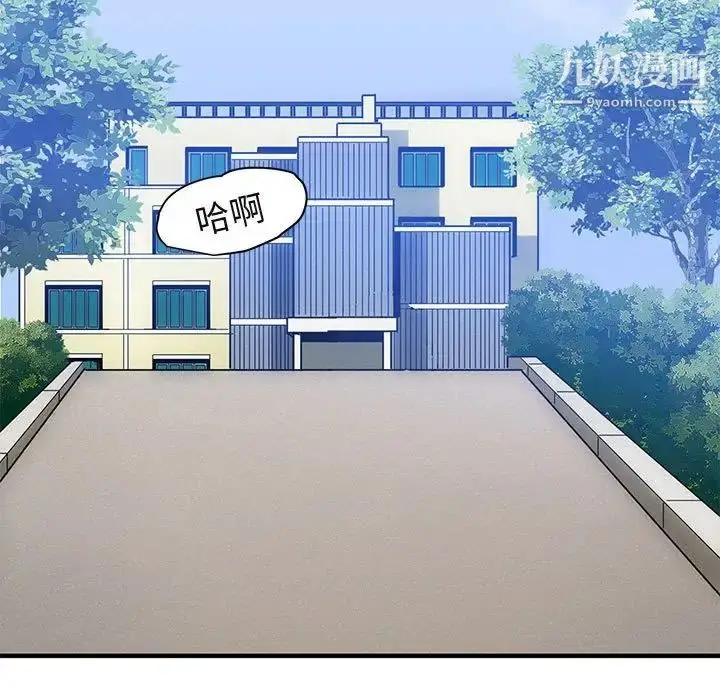 漫画《闯入我们家的H先生》第52话第112张图