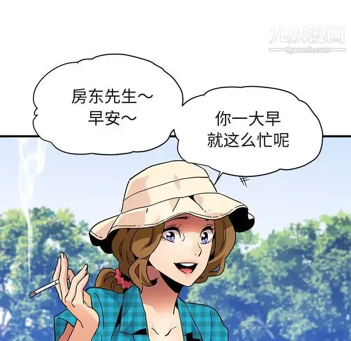 漫画《闯入我们家的H先生》第52话第115张图