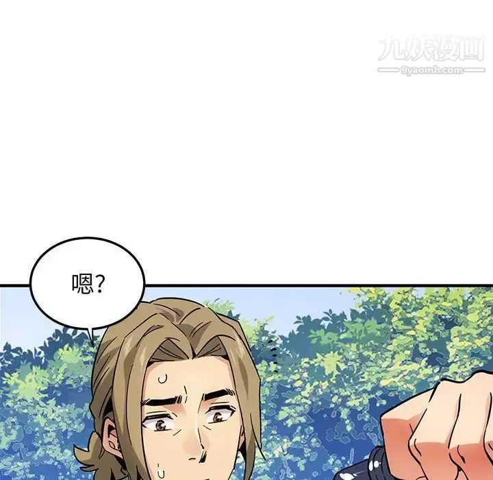 漫画《闯入我们家的H先生》第52话第117张图