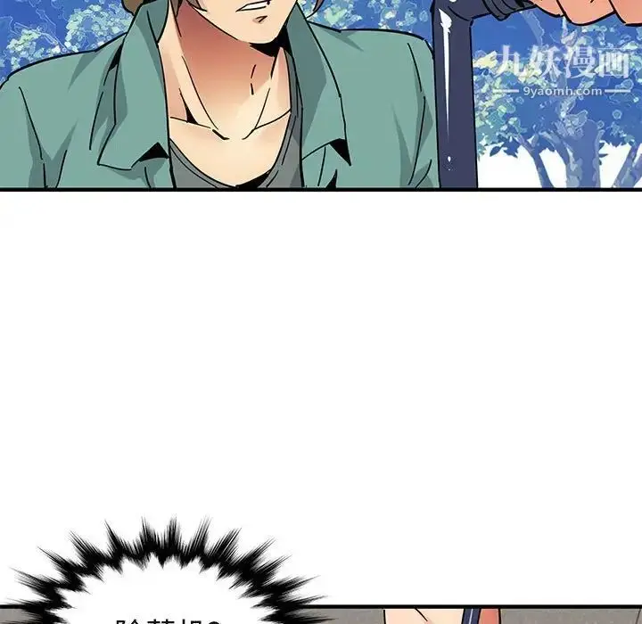 漫画《闯入我们家的H先生》第52话第118张图
