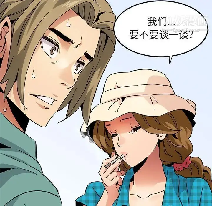 漫画《闯入我们家的H先生》第52话第124张图