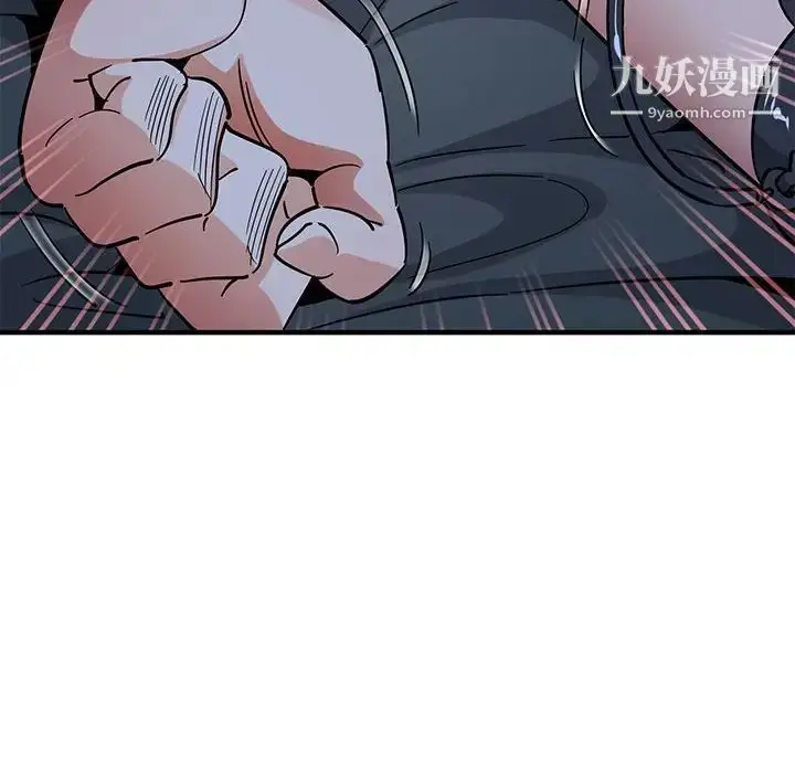 漫画《闯入我们家的H先生》第52话第15张图