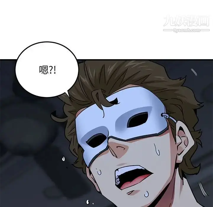 漫画《闯入我们家的H先生》第52话第16张图