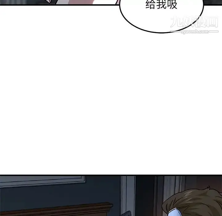 漫画《闯入我们家的H先生》第52话第26张图