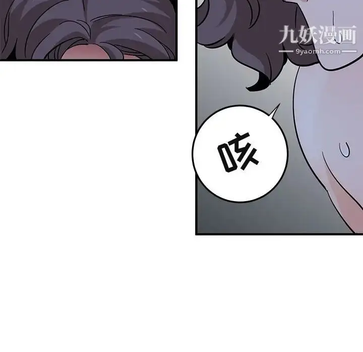 漫画《闯入我们家的H先生》第52话第30张图