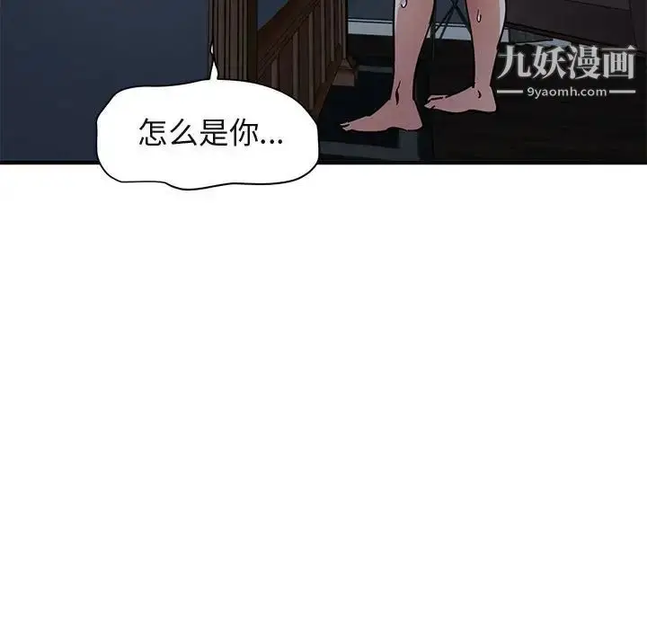 漫画《闯入我们家的H先生》第52话第38张图