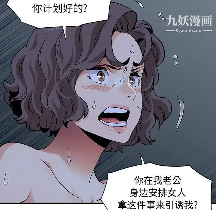 漫画《闯入我们家的H先生》第52话第47张图