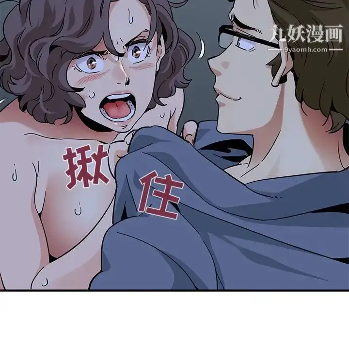 漫画《闯入我们家的H先生》第52话第51张图