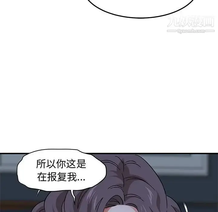 漫画《闯入我们家的H先生》第52话第54张图