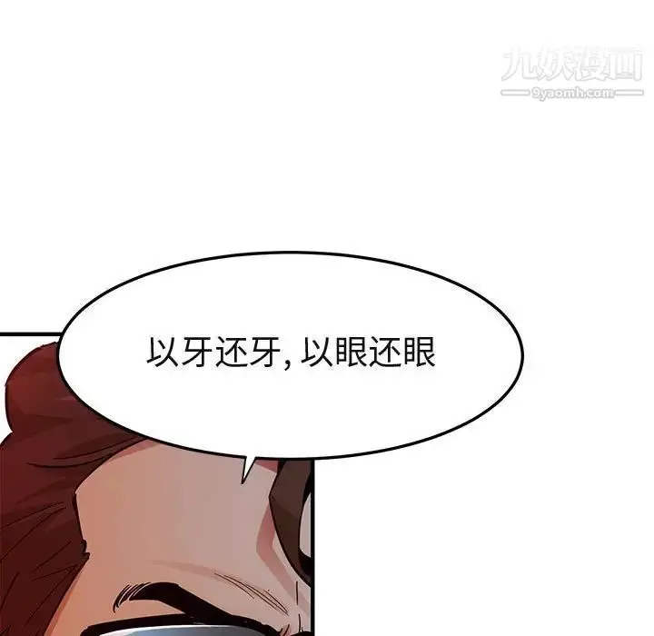 漫画《闯入我们家的H先生》第52话第56张图