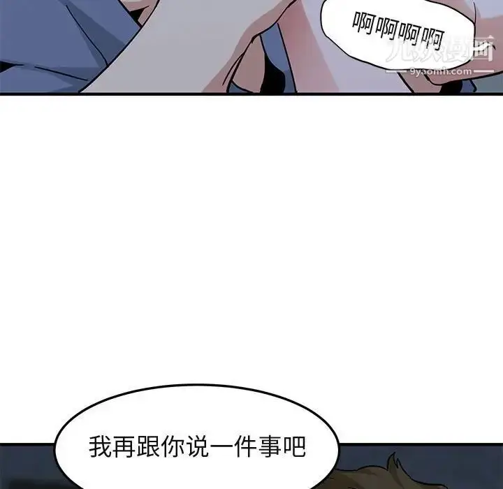 漫画《闯入我们家的H先生》第52话第60张图