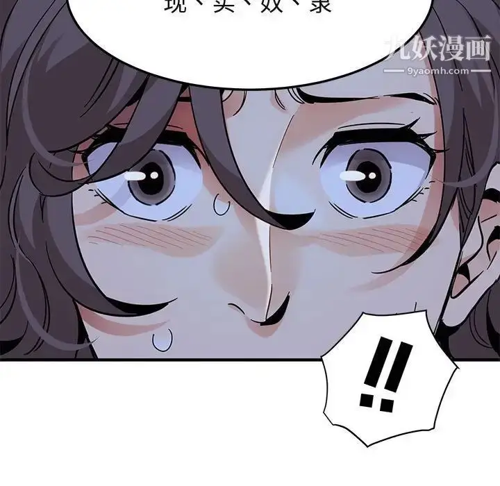 漫画《闯入我们家的H先生》第52话第65张图