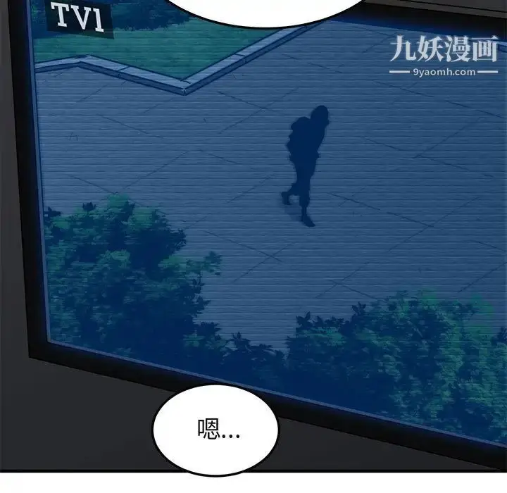 漫画《闯入我们家的H先生》第52话第81张图