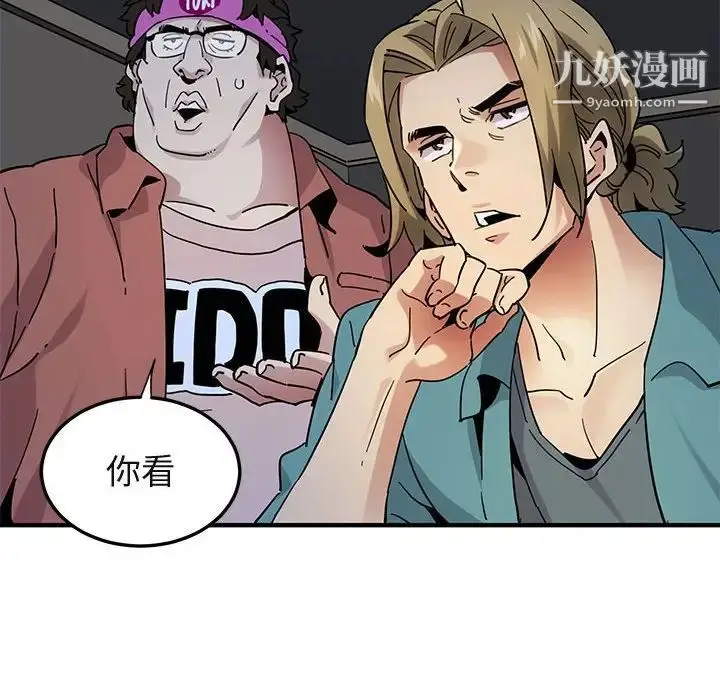 漫画《闯入我们家的H先生》第52话第85张图