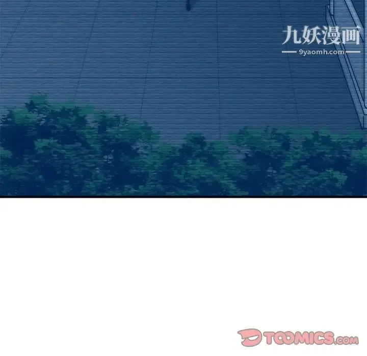 漫画《闯入我们家的H先生》第52话第87张图
