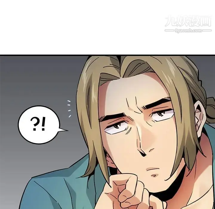 漫画《闯入我们家的H先生》第52话第90张图
