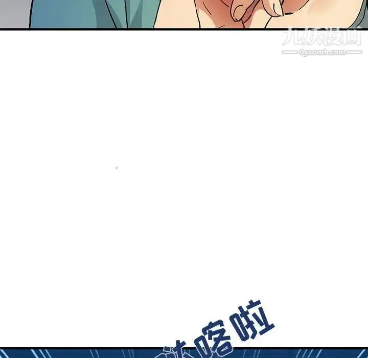 漫画《闯入我们家的H先生》第52话第91张图