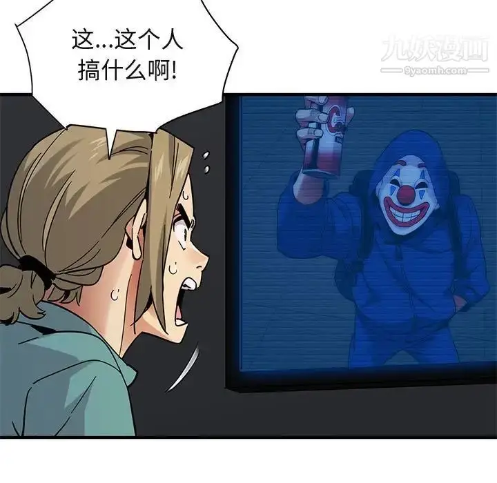 漫画《闯入我们家的H先生》第52话第94张图