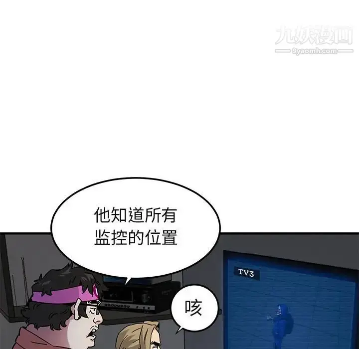 漫画《闯入我们家的H先生》第52话第95张图