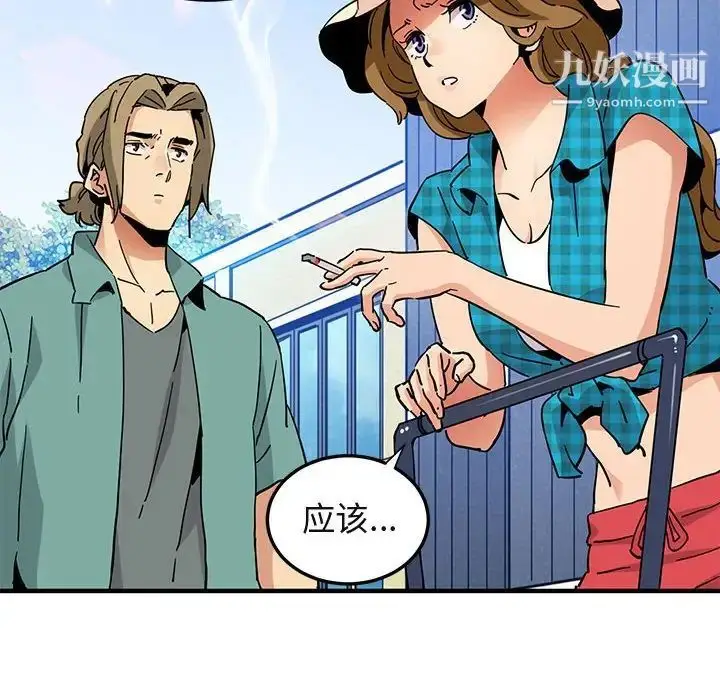 漫画《闯入我们家的H先生》第53话第10张图