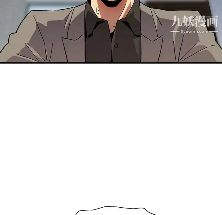 漫画《闯入我们家的H先生》第53话第101张图