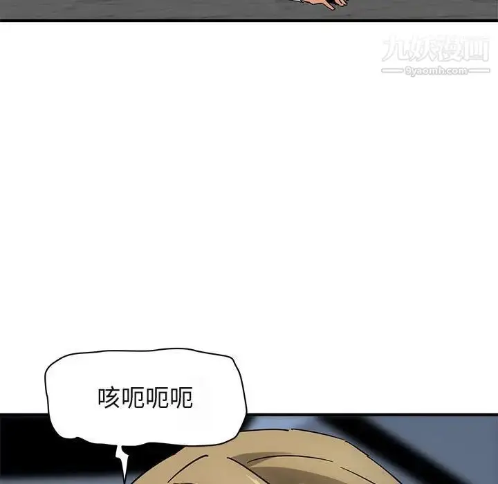 漫画《闯入我们家的H先生》第53话第103张图