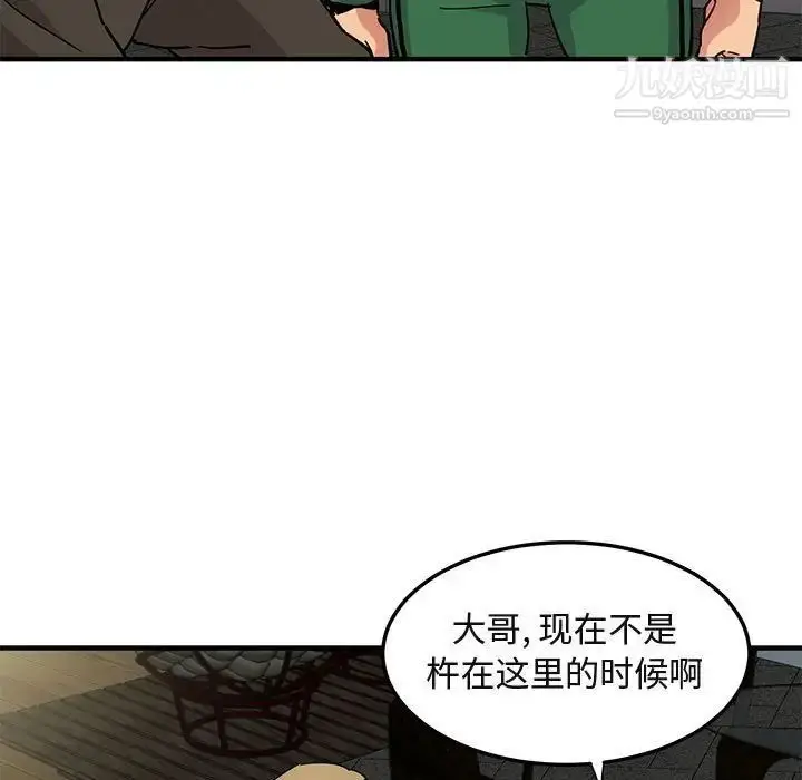 漫画《闯入我们家的H先生》第53话第115张图