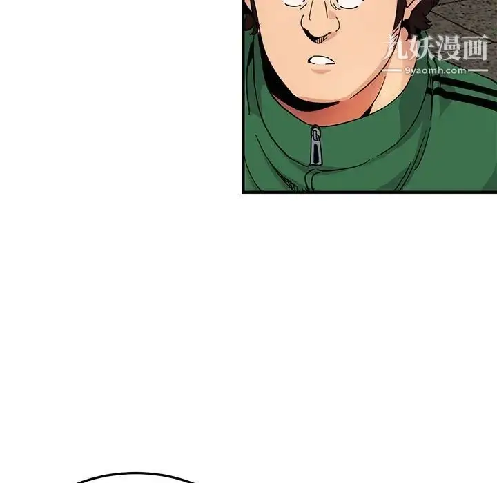 漫画《闯入我们家的H先生》第53话第119张图