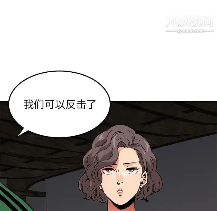漫画《闯入我们家的H先生》第53话第121张图