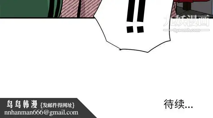 漫画《闯入我们家的H先生》第53话第123张图