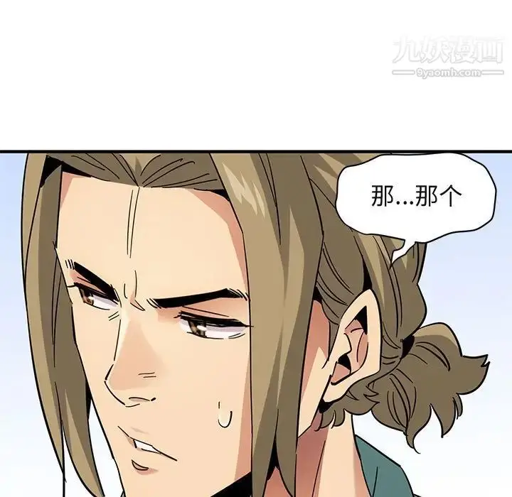漫画《闯入我们家的H先生》第53话第16张图