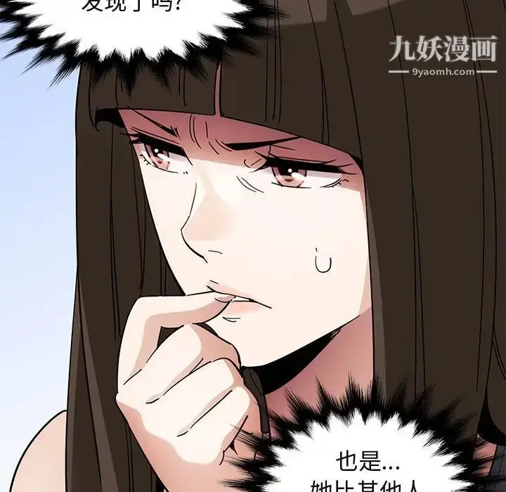漫画《闯入我们家的H先生》第53话第26张图