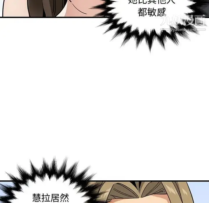 漫画《闯入我们家的H先生》第53话第27张图