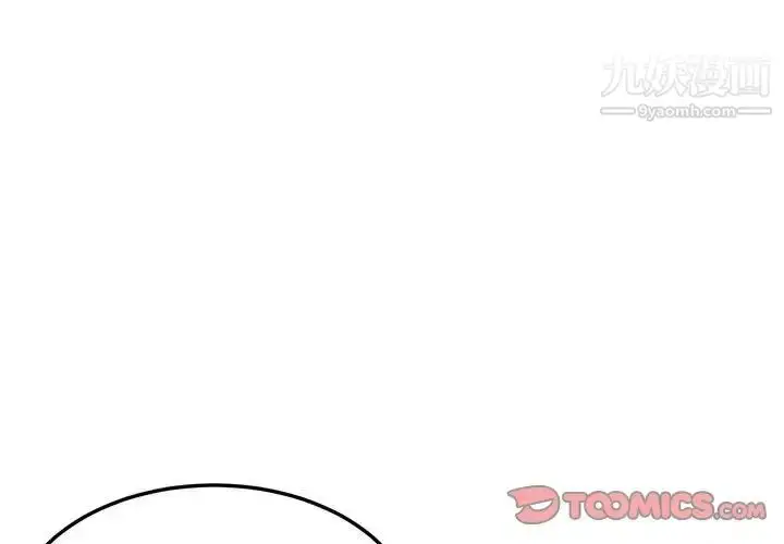 漫画《闯入我们家的H先生》第53话第3张图