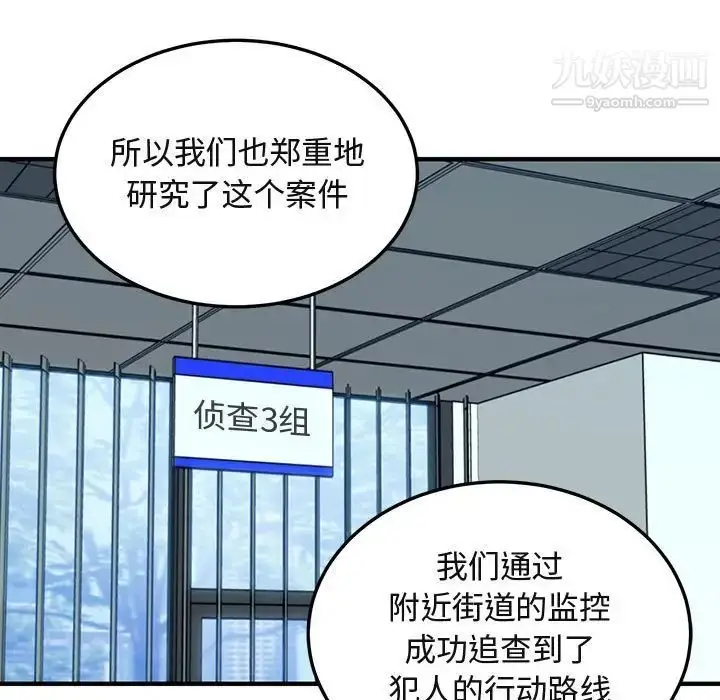 漫画《闯入我们家的H先生》第53话第36张图