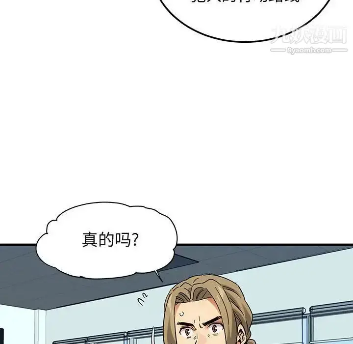 漫画《闯入我们家的H先生》第53话第37张图