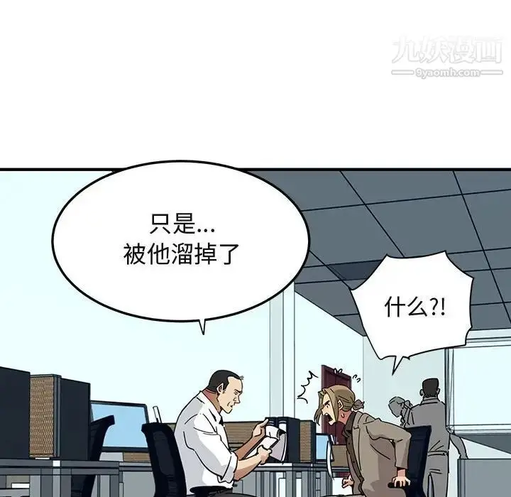 漫画《闯入我们家的H先生》第53话第39张图