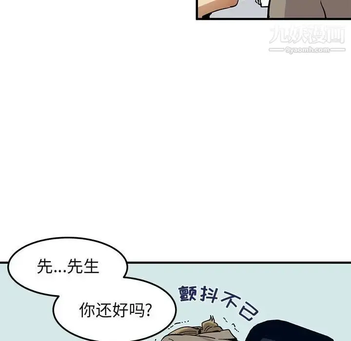 漫画《闯入我们家的H先生》第53话第43张图