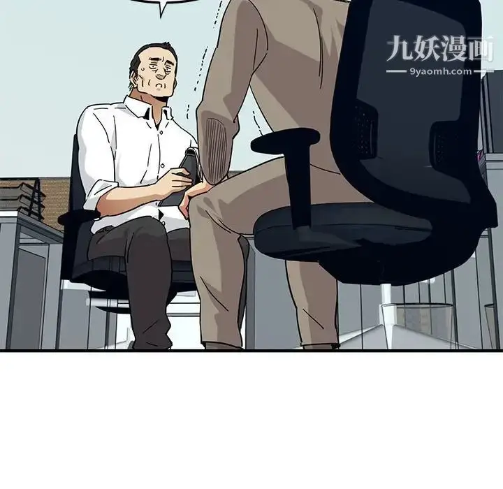 漫画《闯入我们家的H先生》第53话第44张图