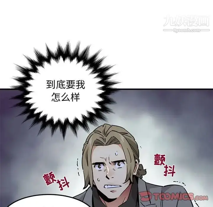 漫画《闯入我们家的H先生》第53话第45张图