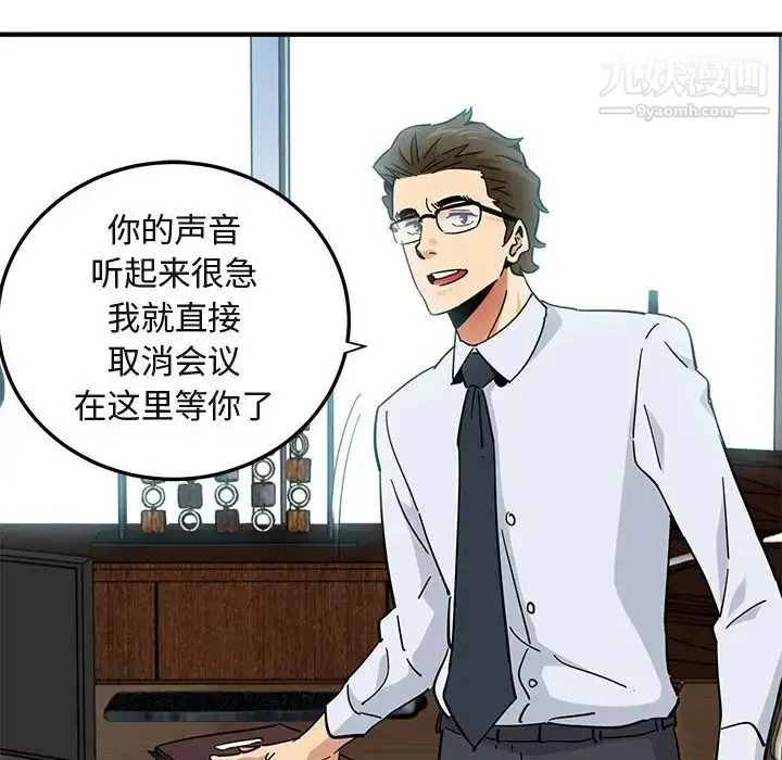 漫画《闯入我们家的H先生》第53话第54张图
