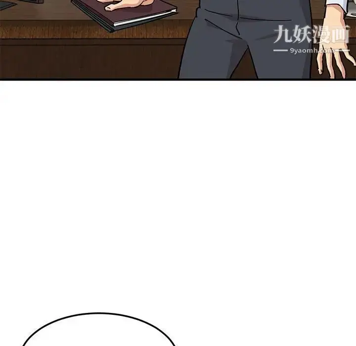 漫画《闯入我们家的H先生》第53话第55张图