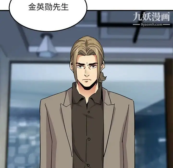 漫画《闯入我们家的H先生》第53话第56张图