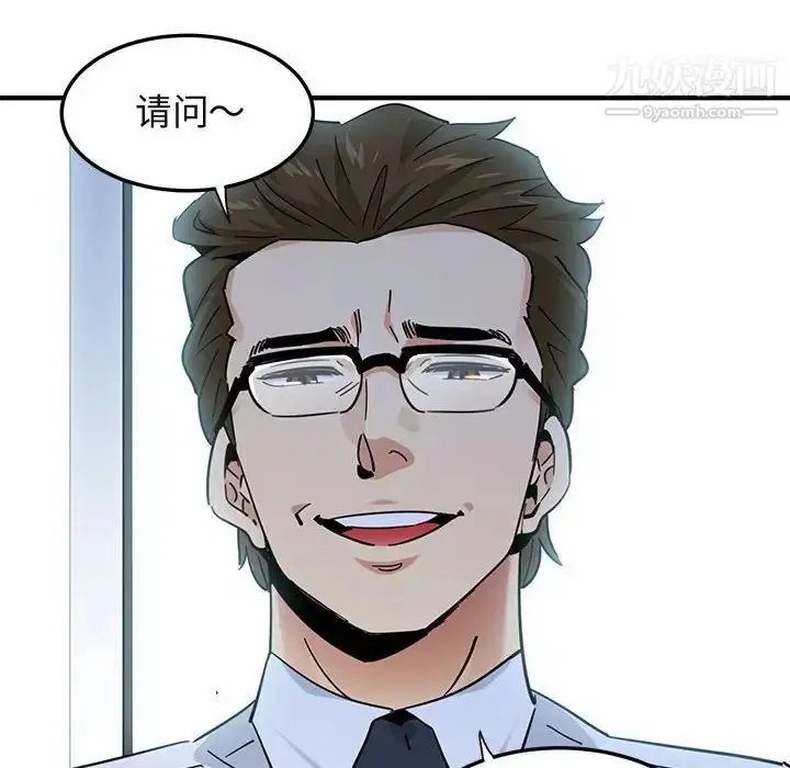 漫画《闯入我们家的H先生》第53话第60张图