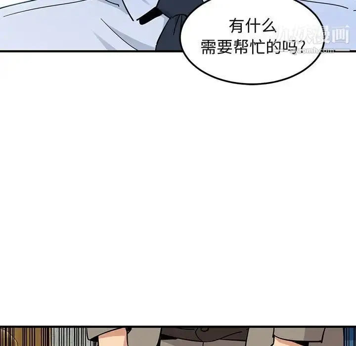 漫画《闯入我们家的H先生》第53话第61张图