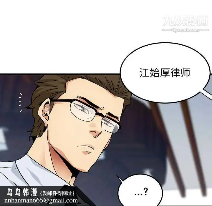 漫画《闯入我们家的H先生》第53话第63张图