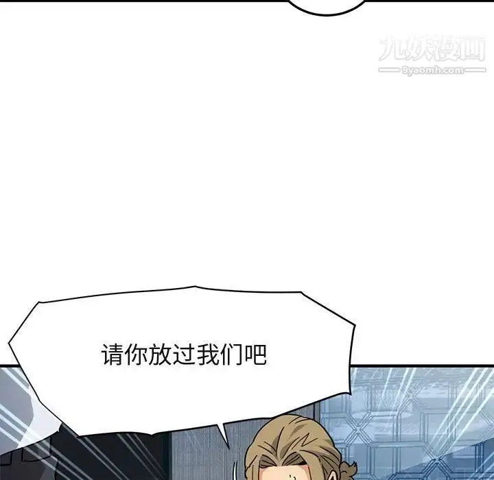 漫画《闯入我们家的H先生》第53话第64张图