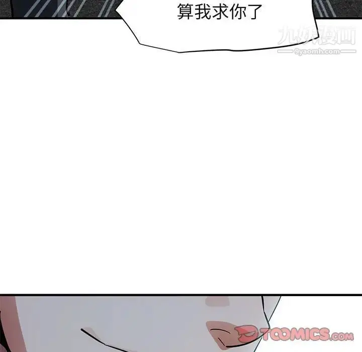 漫画《闯入我们家的H先生》第53话第66张图