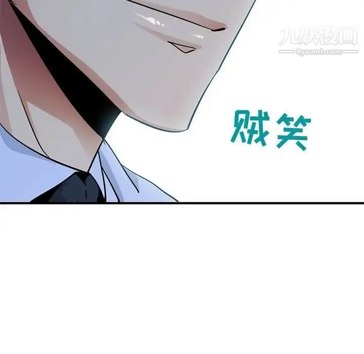 漫画《闯入我们家的H先生》第53话第67张图