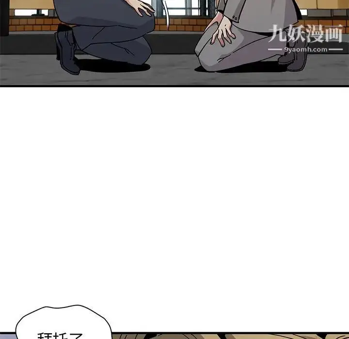 漫画《闯入我们家的H先生》第53话第69张图